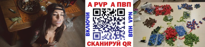 Купить  Калтан  Alfa_PVP СК 