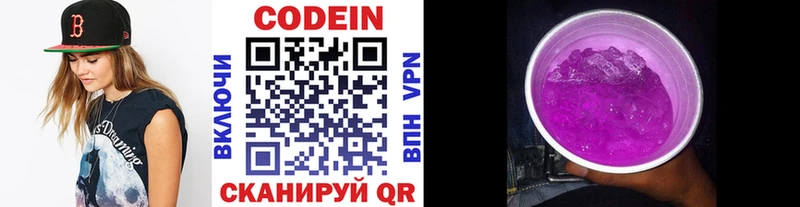 Кодеиновый сироп Lean напиток Lean (лин) Купить Калтан