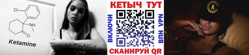 Купить  Калтан  КЕТАМИН VHQ 