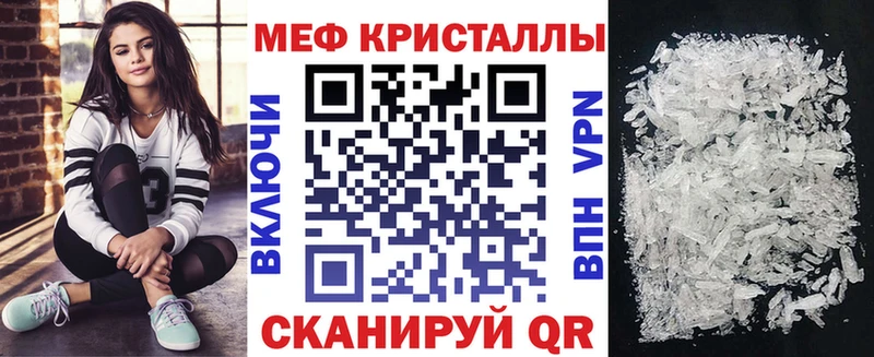 МЕФ кристаллы  Купить закладки  Калтан 